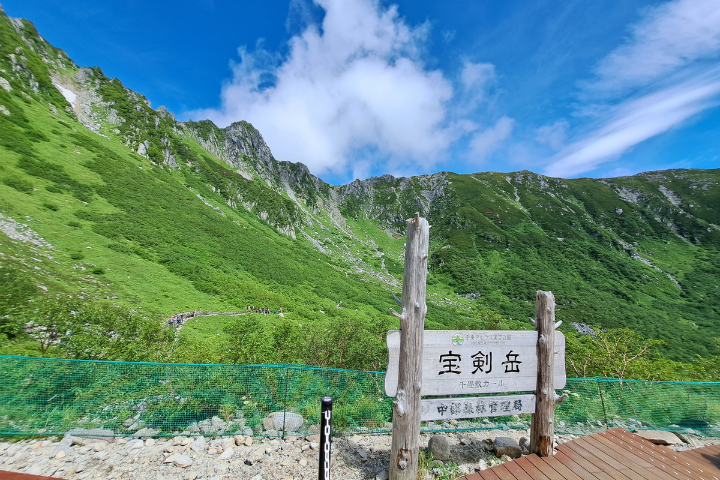 千畳敷駅からの景色