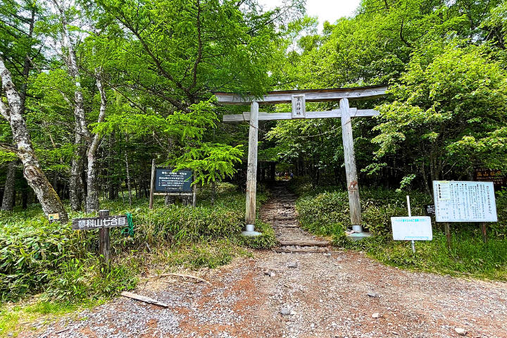 七合目登山口