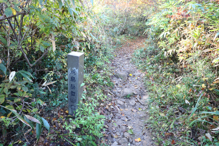 登山口