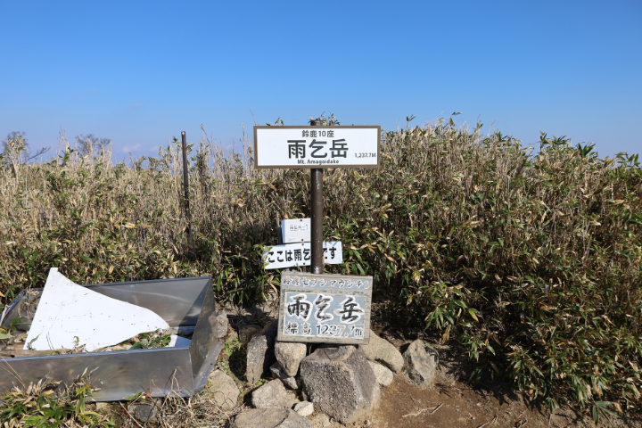 雨乞岳の山頂