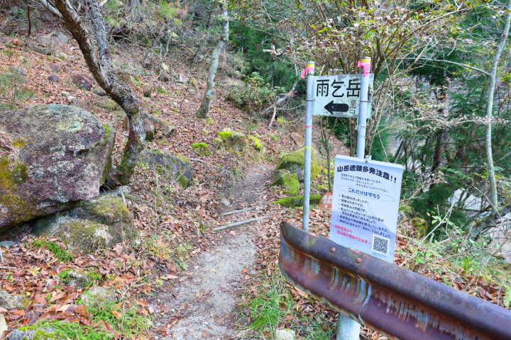 登山口