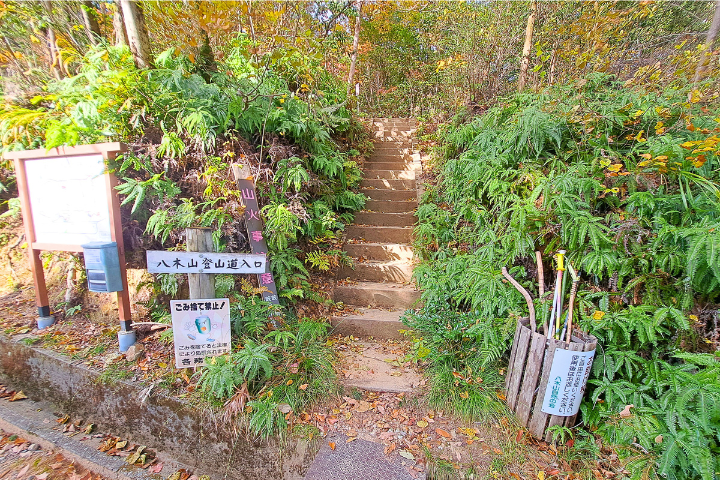 八木山登山道入り口