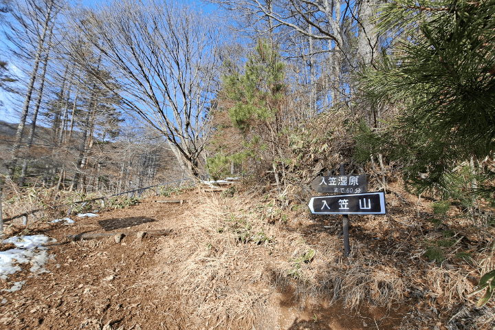 登山口