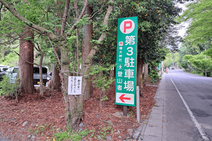 駐車場標識