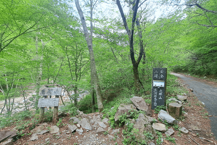 登山口