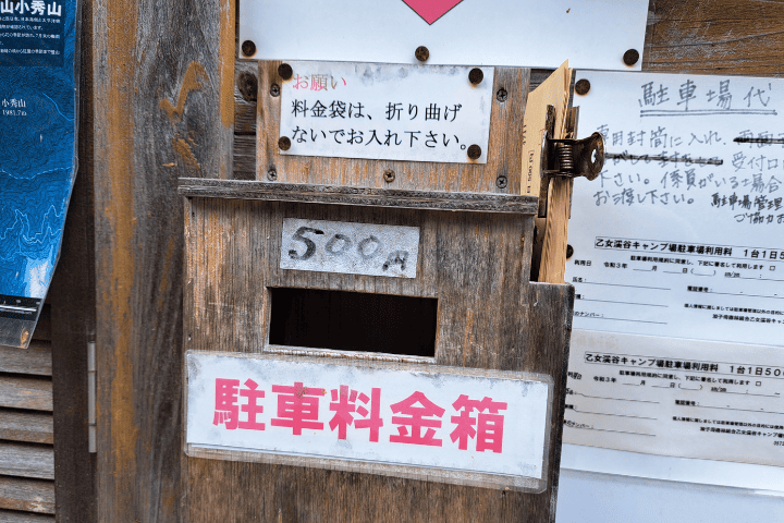 料金箱