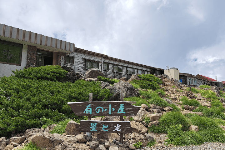 肩の小屋