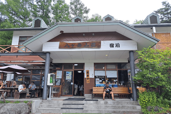 八ヶ岳山荘