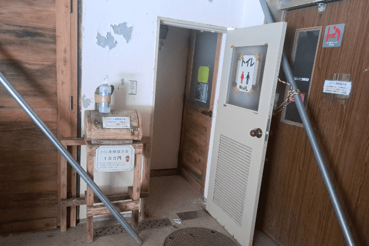 萬岳荘のトイレ