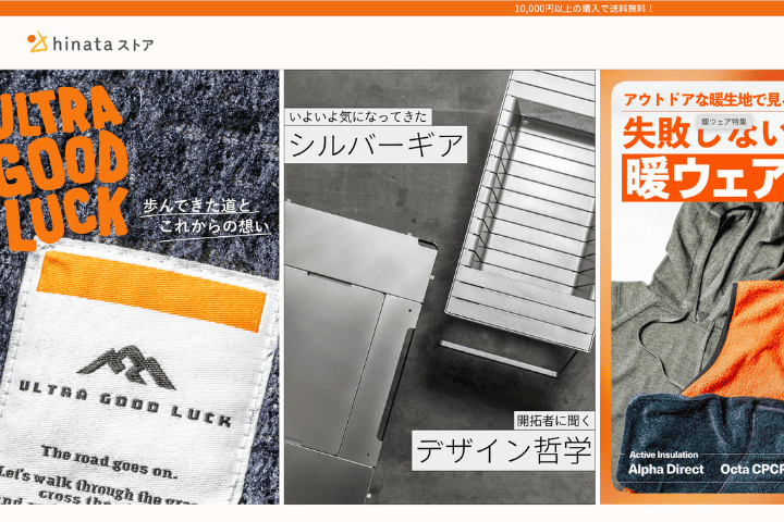 hinataレンタルのHP